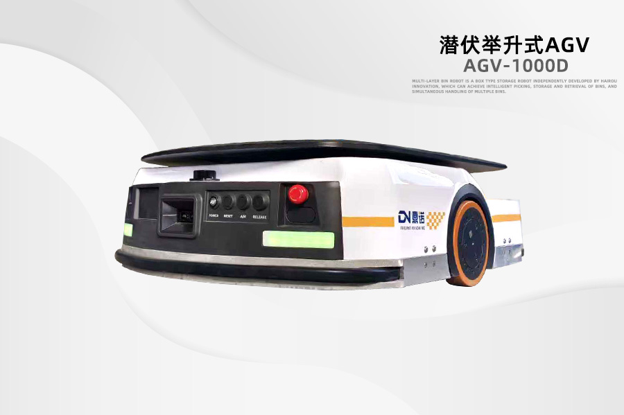 AGV小車