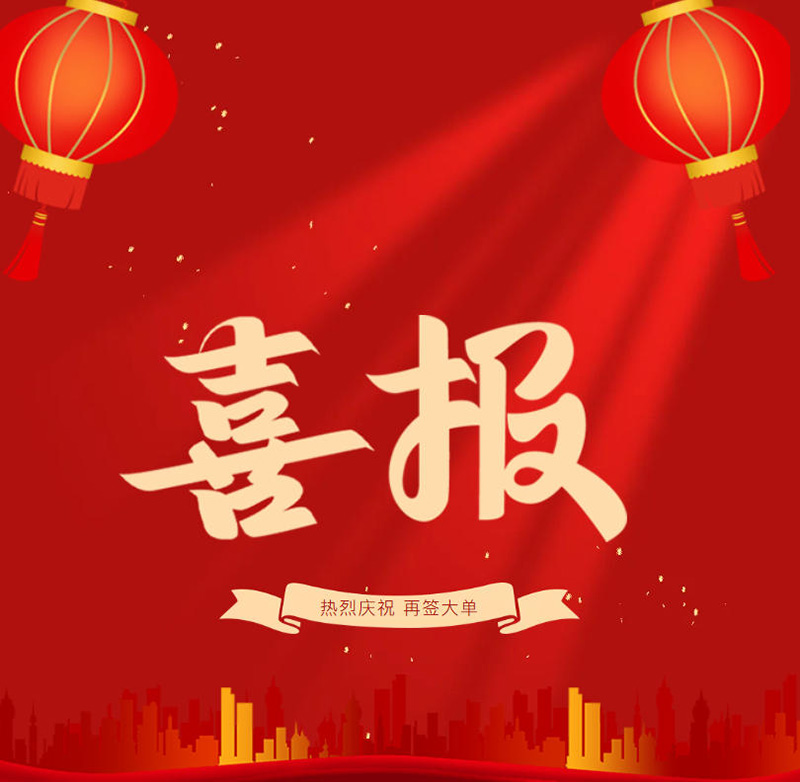 擂鼓催征，捷報(bào)傳！我司成功簽約970萬(wàn)應(yīng)急物資智能倉(cāng)儲(chǔ)系統(tǒng)合同！